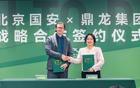 北京国安与鼎龙集团达成战略合作，双方将共建国家级冬训基地